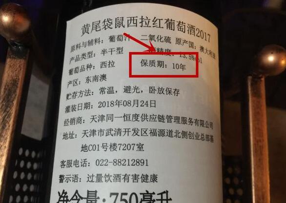 酒知识：红酒放了10年还能喝吗?还能喝的红酒不足1%(能喝的都是极品)