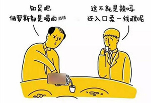 酒知识：第一次喝白酒，感觉白酒难以下咽怎么喝？